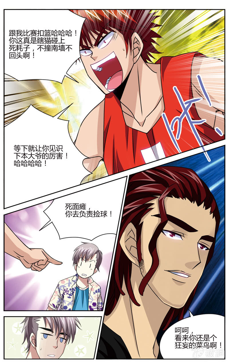 空心球ws2206漫画,552图