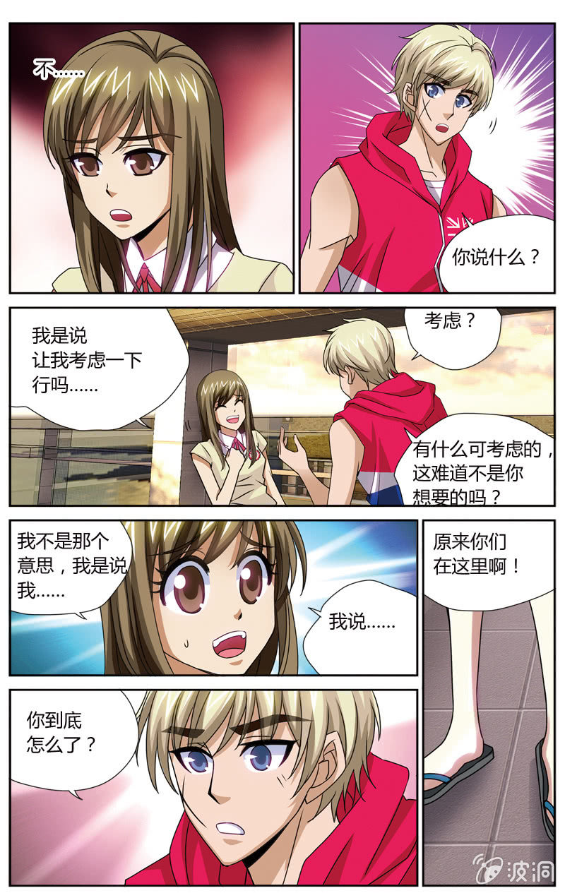 空心球ws2206漫画,561图