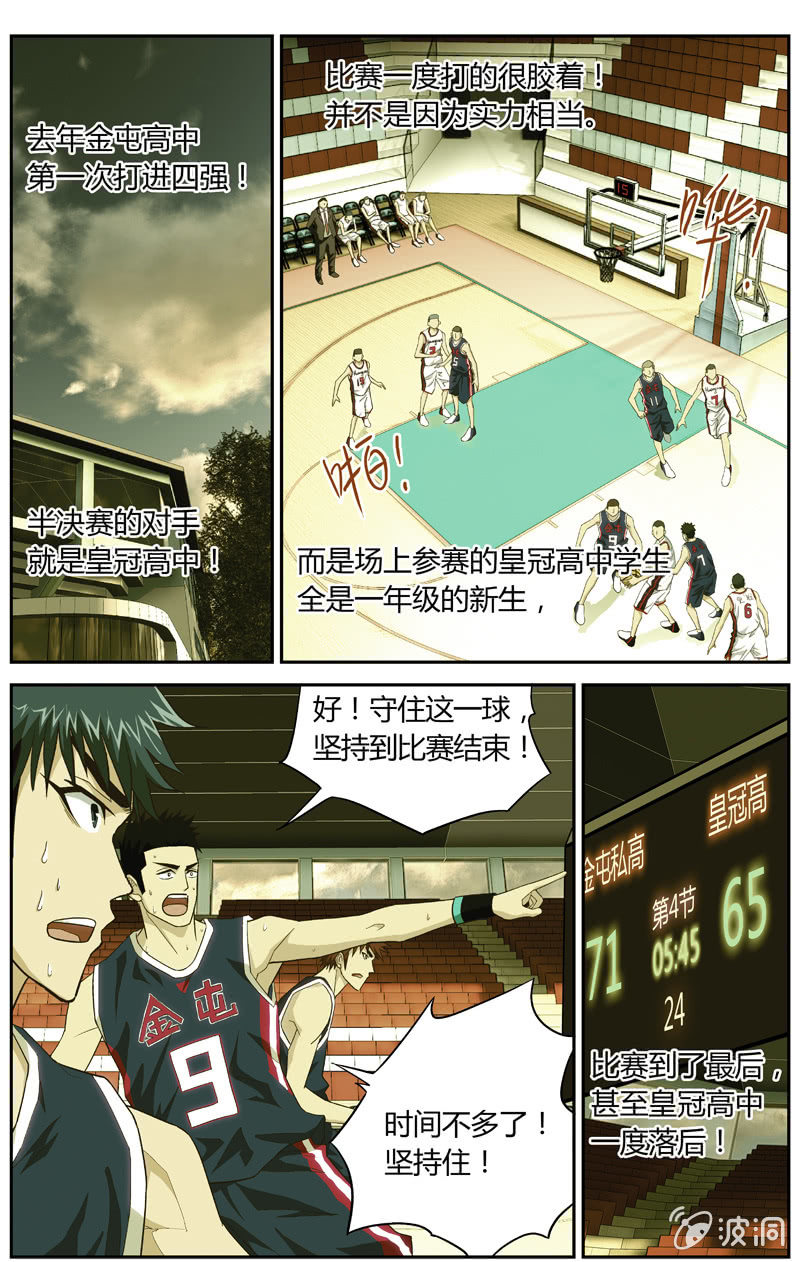 空心球模具漫画,321图