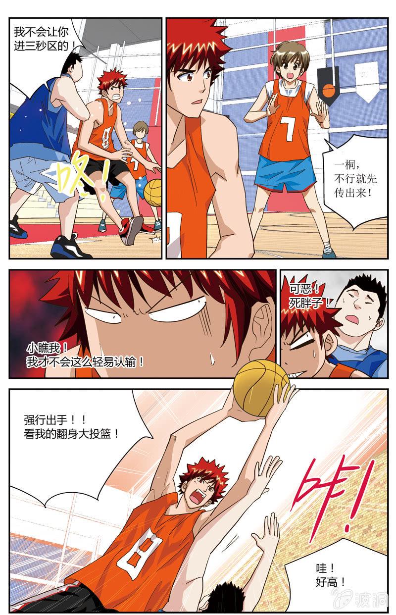 空心球规格ws5518什么意思漫画,92图