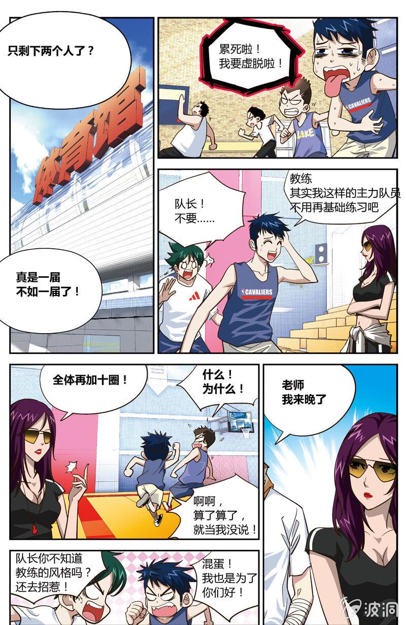 空心球规格ws5518什么意思漫画,42图