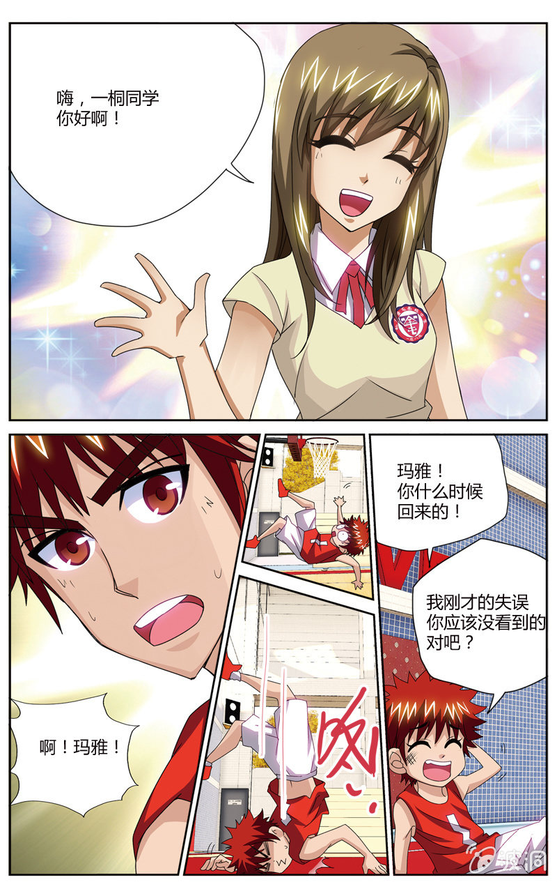 空心球的密度漫画,571图