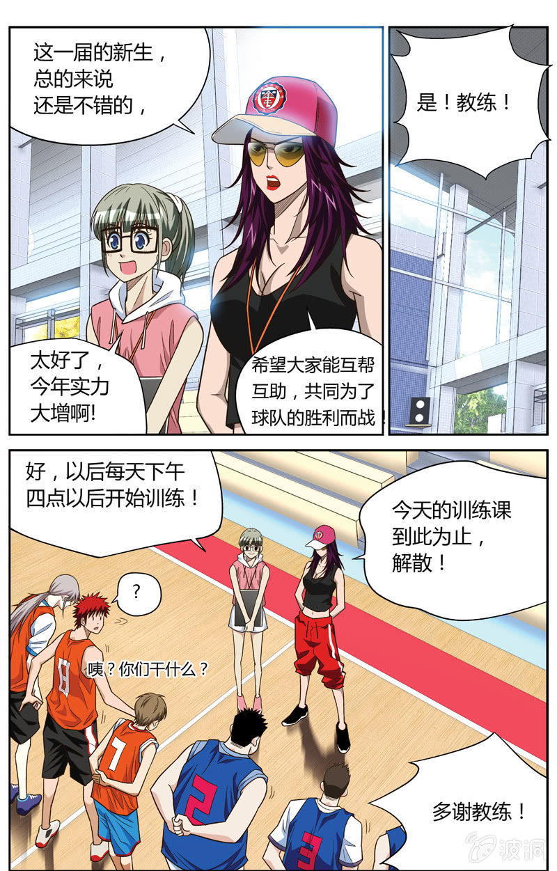 空心球的重心在哪漫画,211图