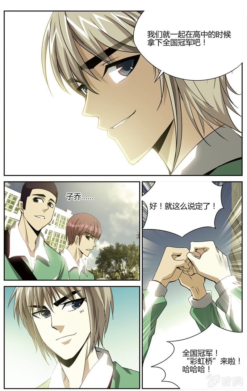 空心球ws2206漫画,461图