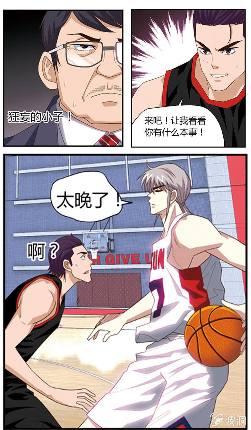 空心球用英语怎么说漫画,412图