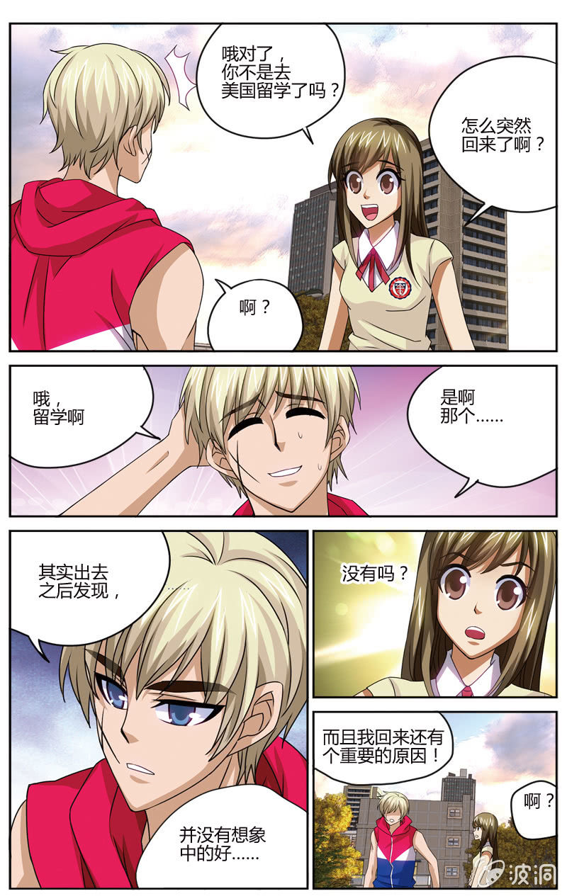空心球ws2206漫画,552图