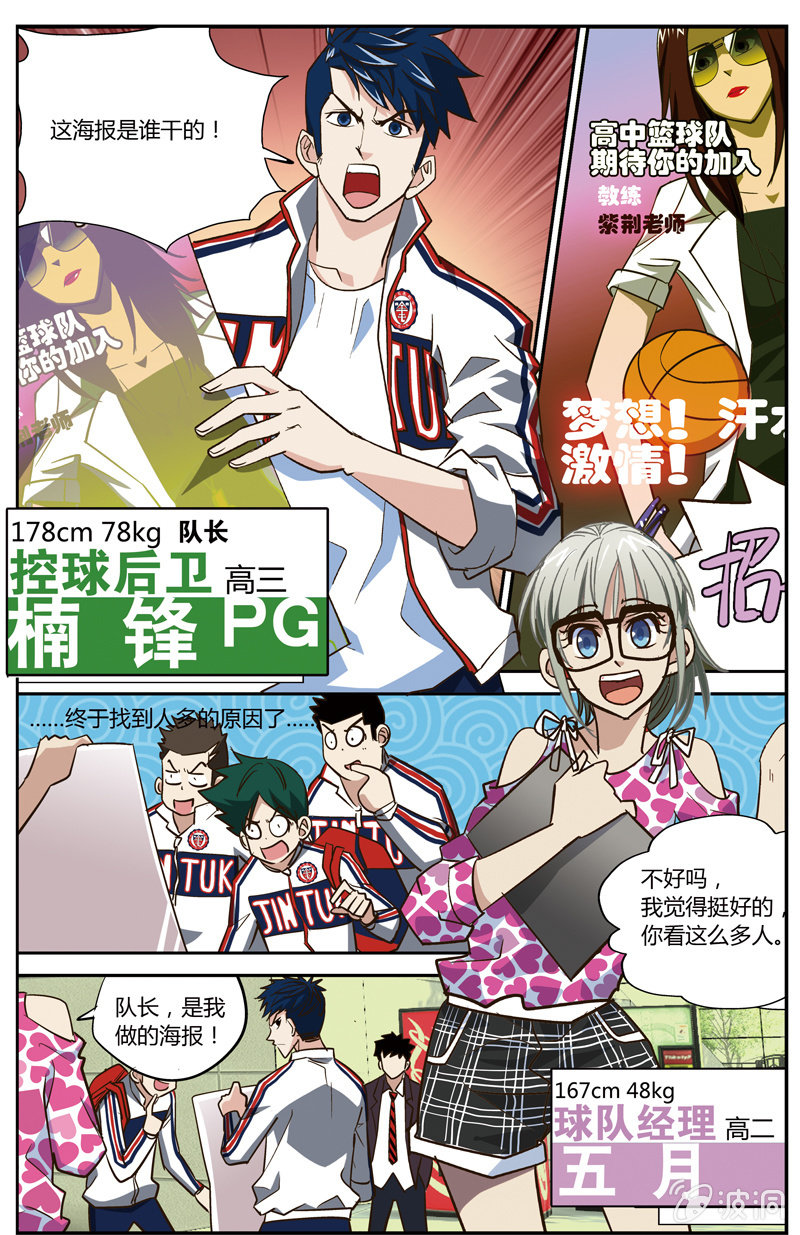 空心球规格ws5518什么意思漫画,21图