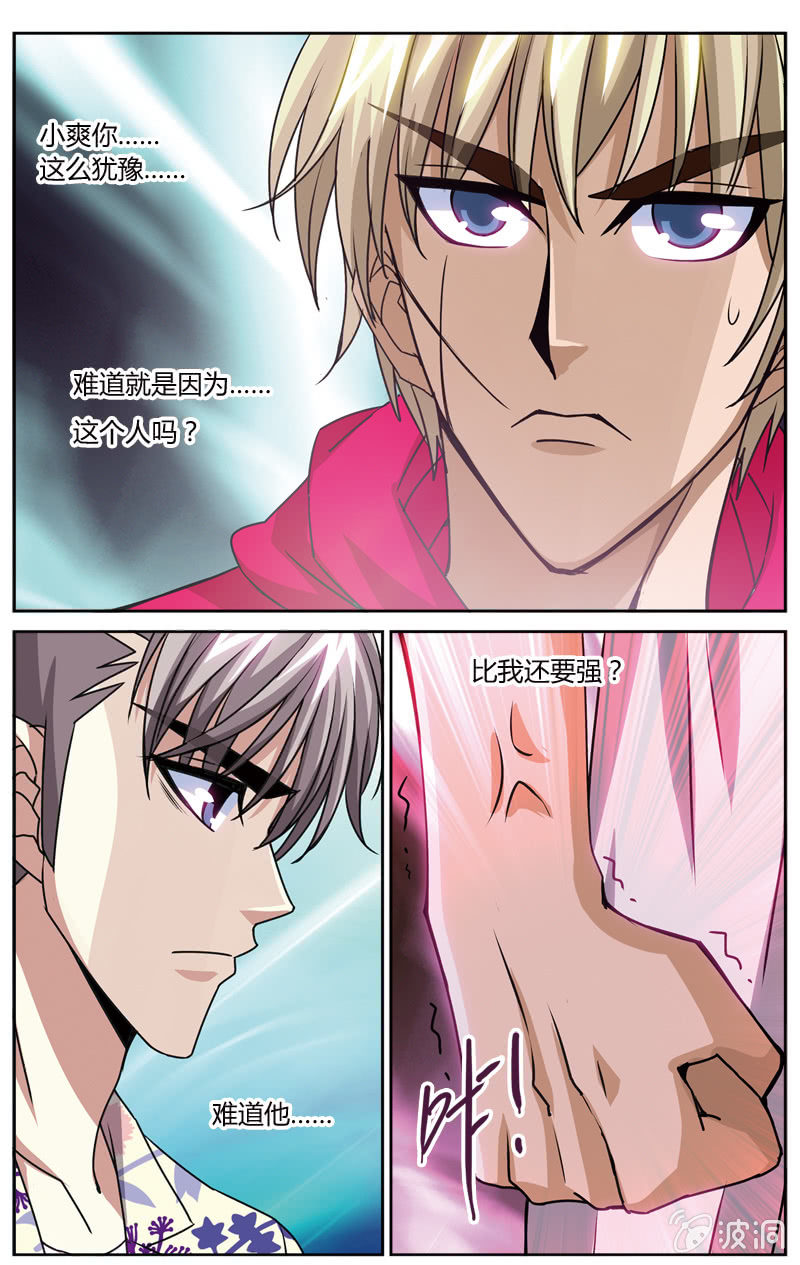 空心球ws2206漫画,562图
