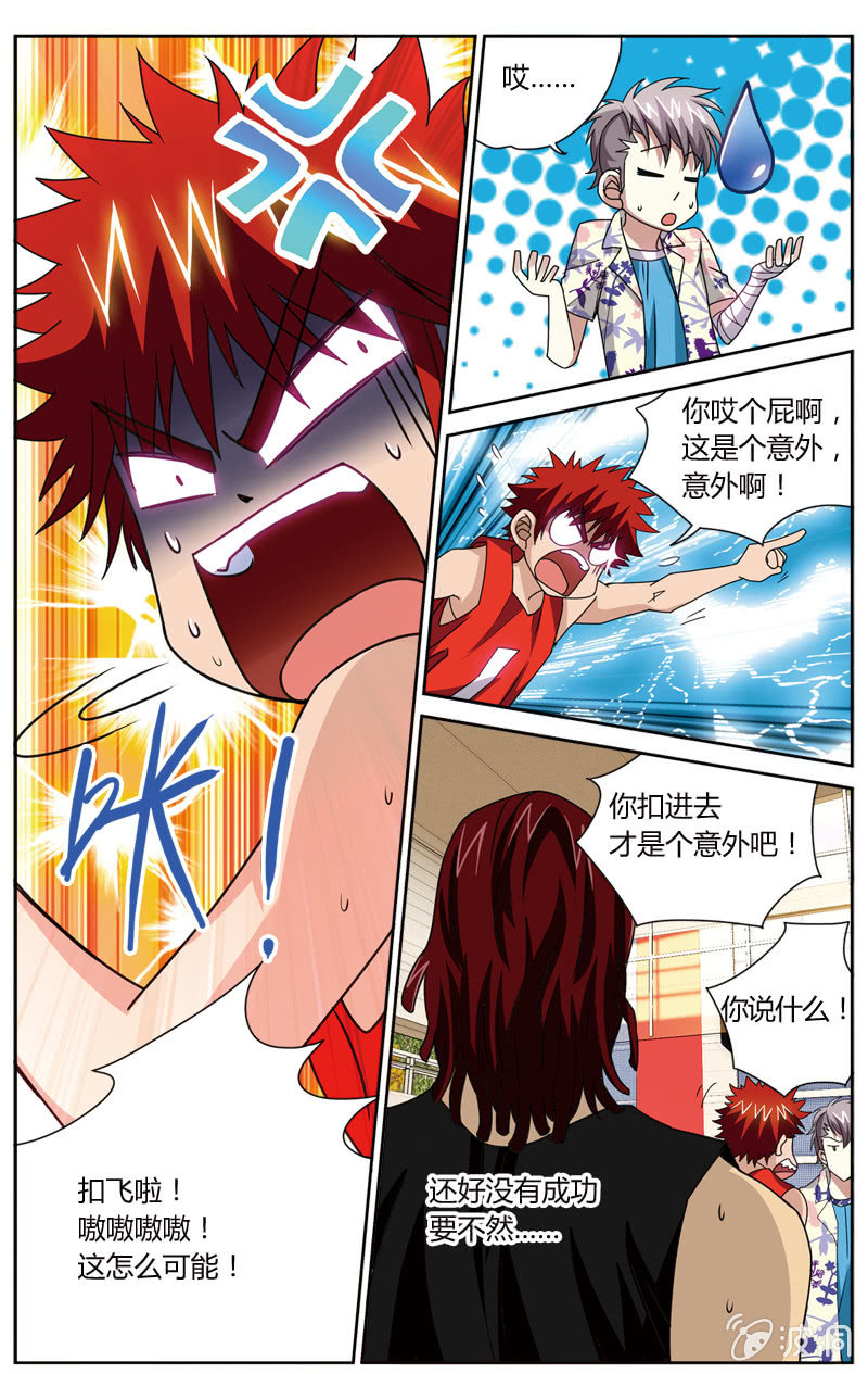 空心球ws2206漫画,562图
