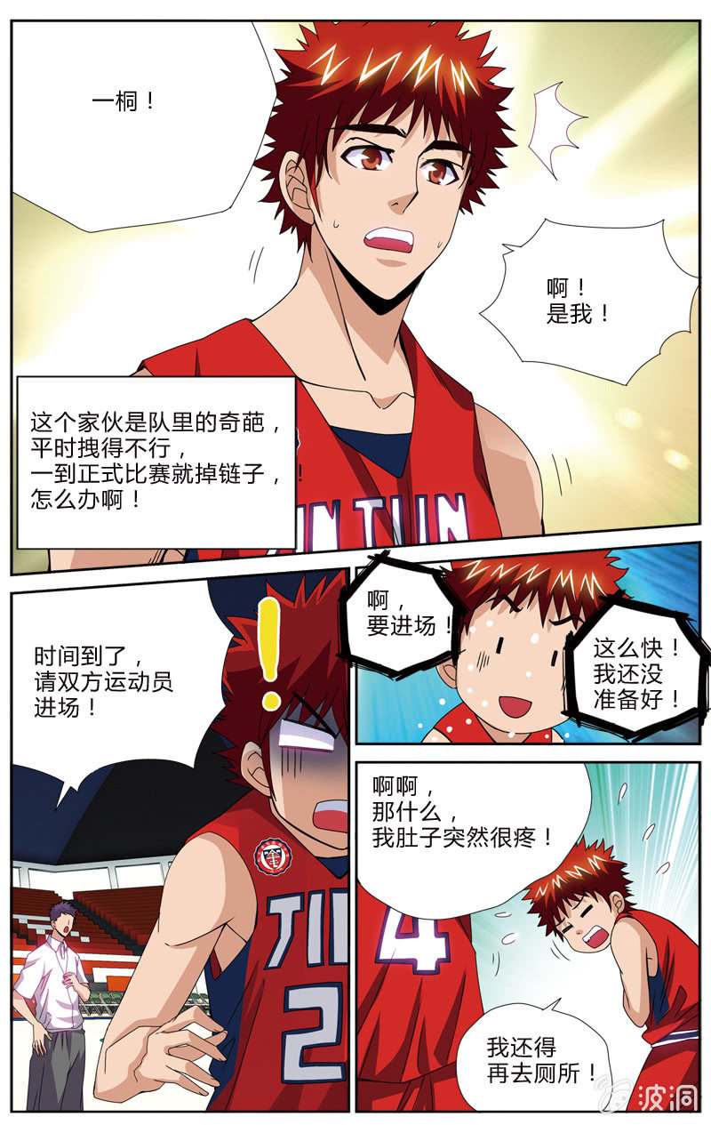 空心球密度物理题漫画,591图