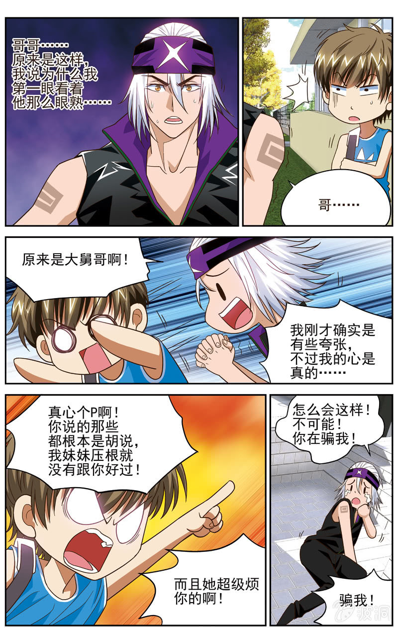 空心球wsr5518啥意思漫画,241图