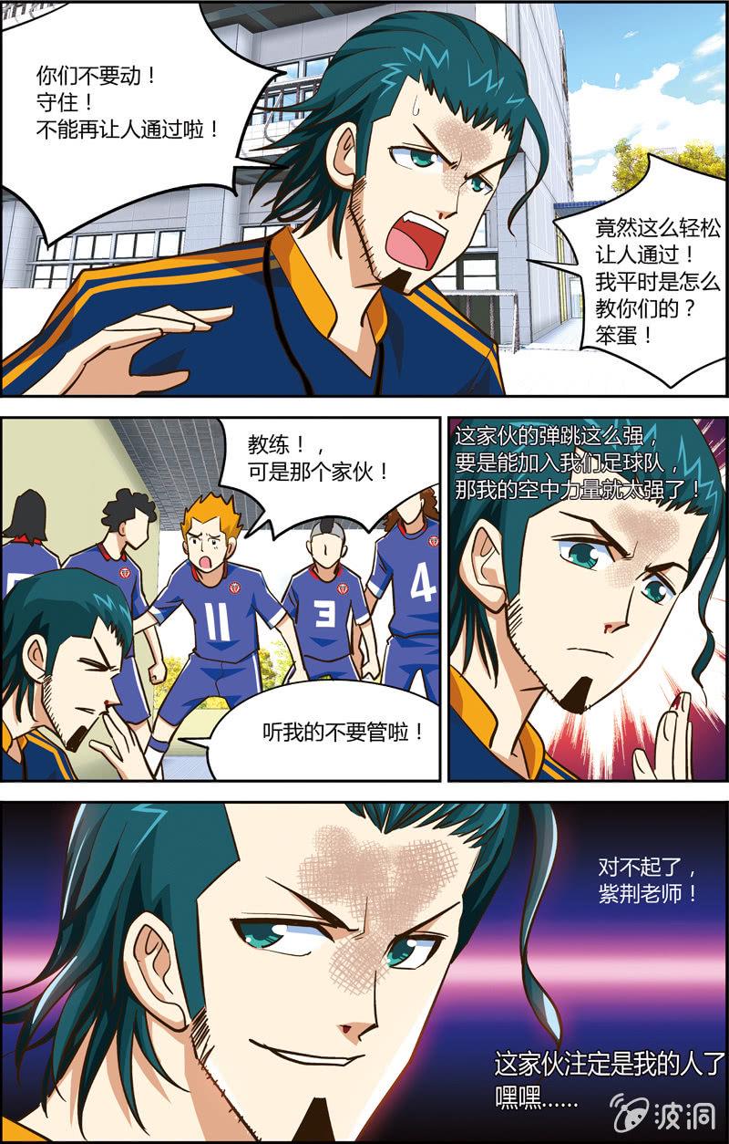 空心球ws1606漫画,31图