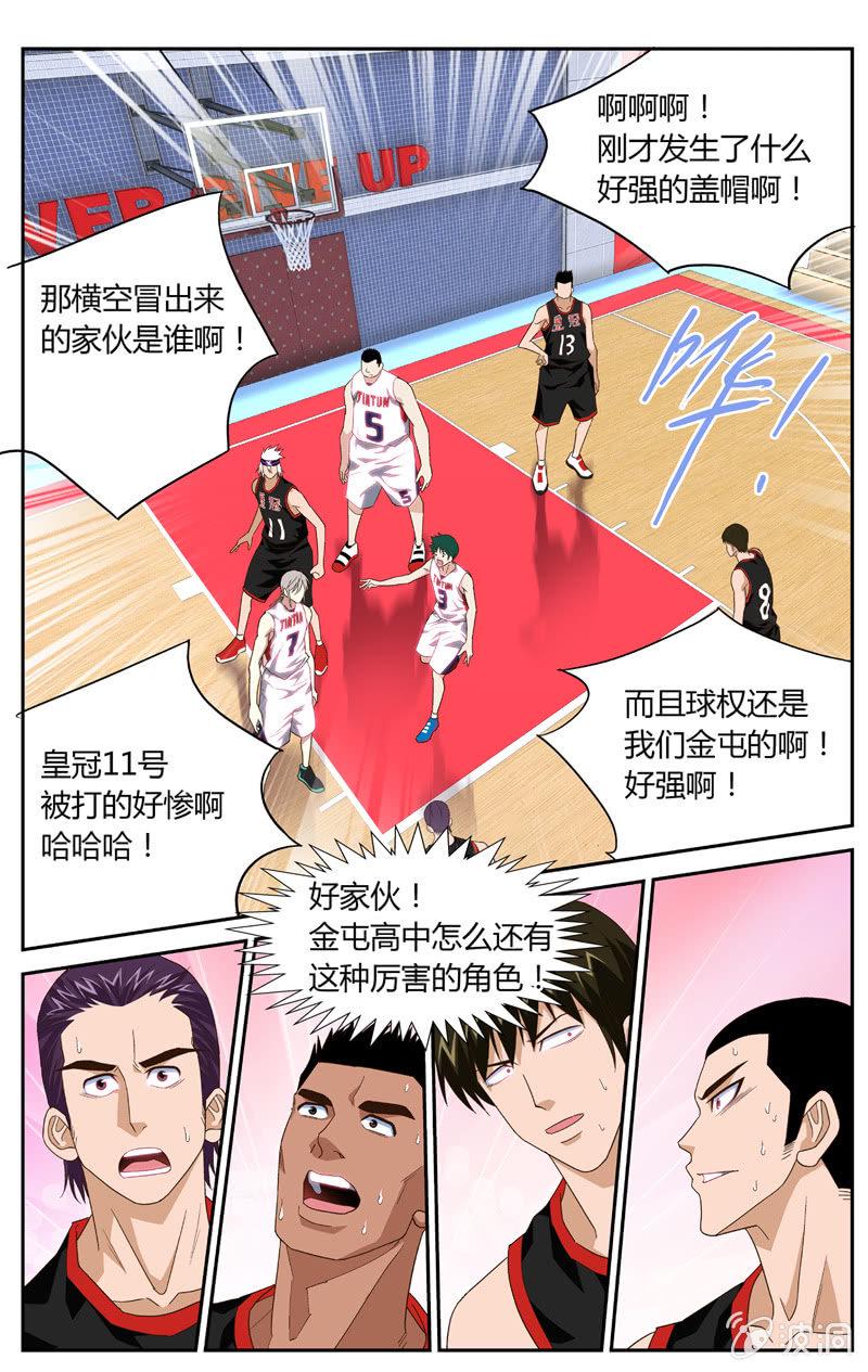 空心球是什么意思漫画,412图