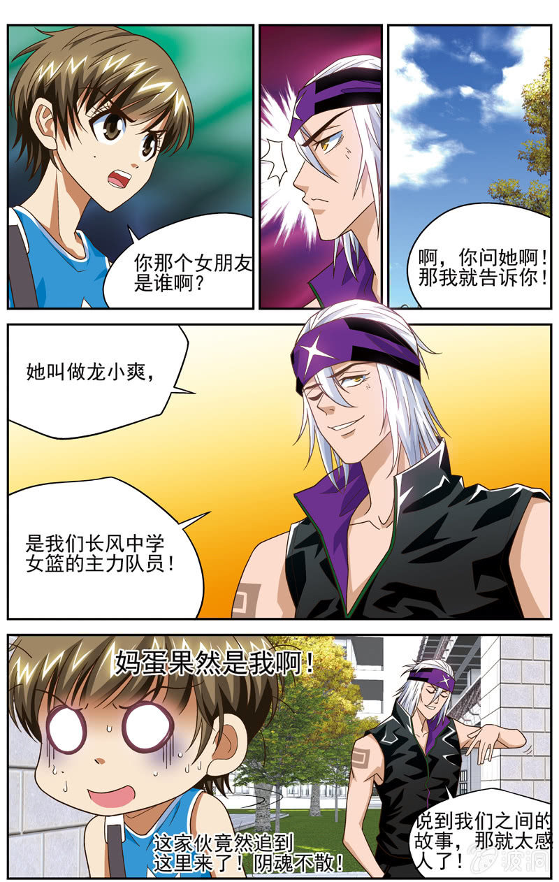 空心球的重心在哪漫画,242图