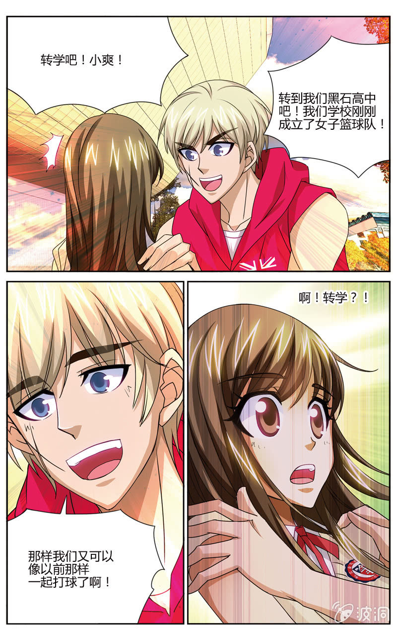 空心球ws2206漫画,552图