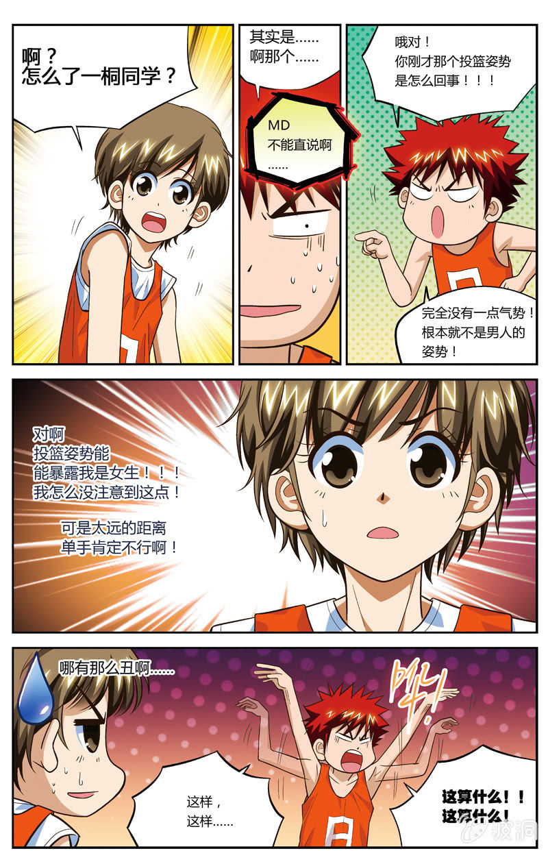 空心球规格ws5518什么意思漫画,122图