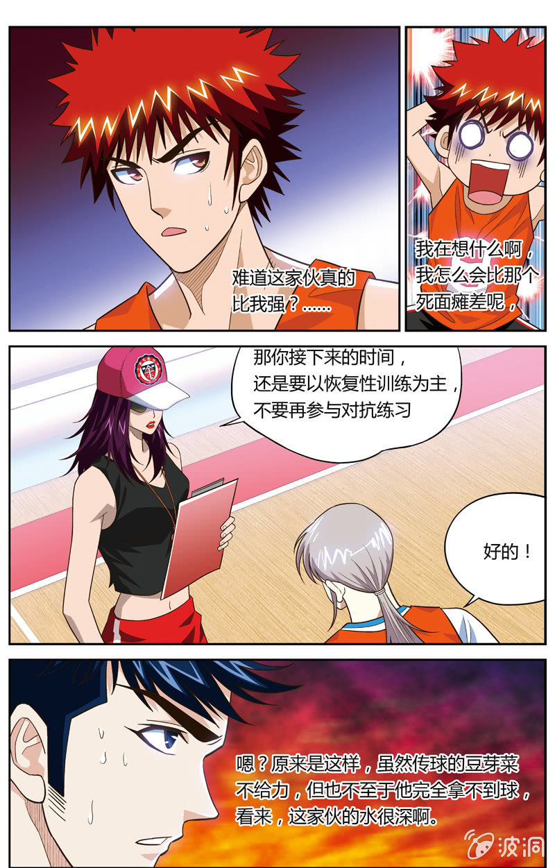 空心球小吃漫画,201图