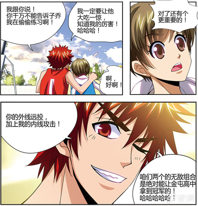 空心球ws2206漫画,582图