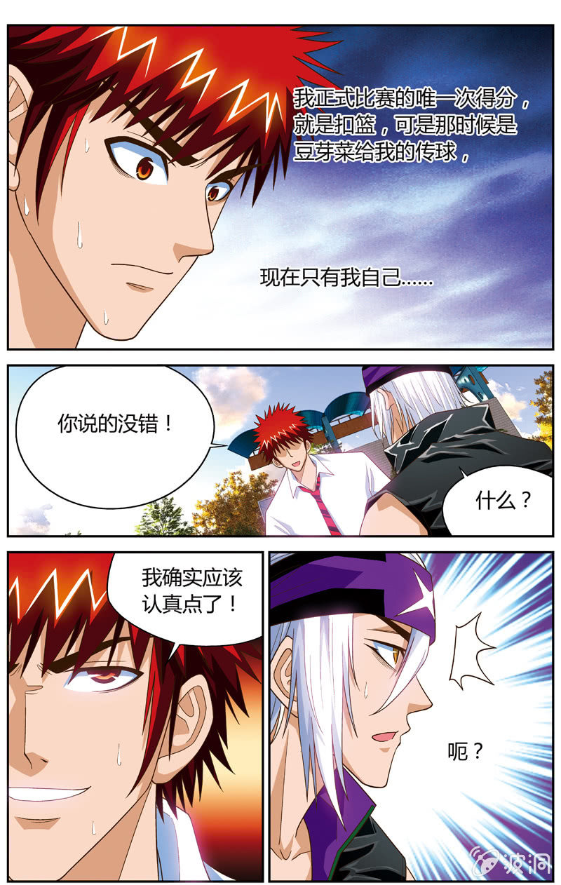 空心球ws2608什么意思漫画,291图