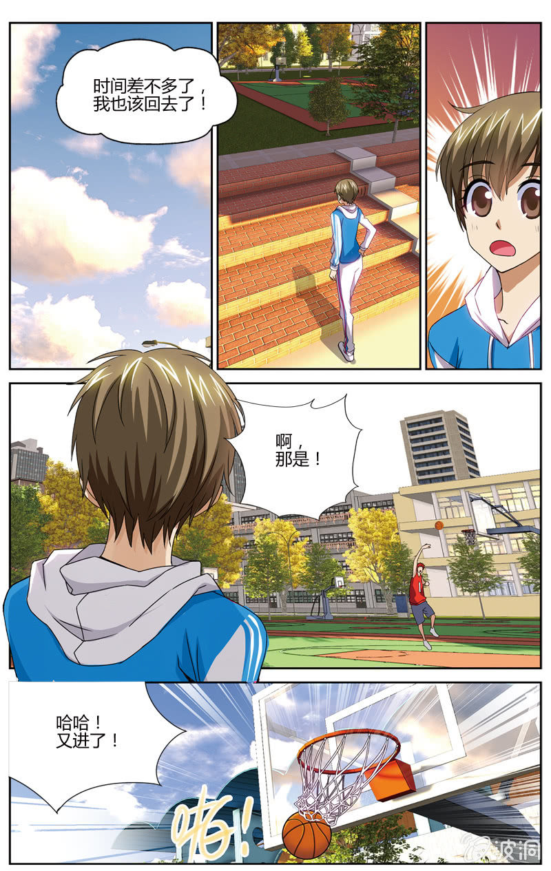 空心球ws2206漫画,581图