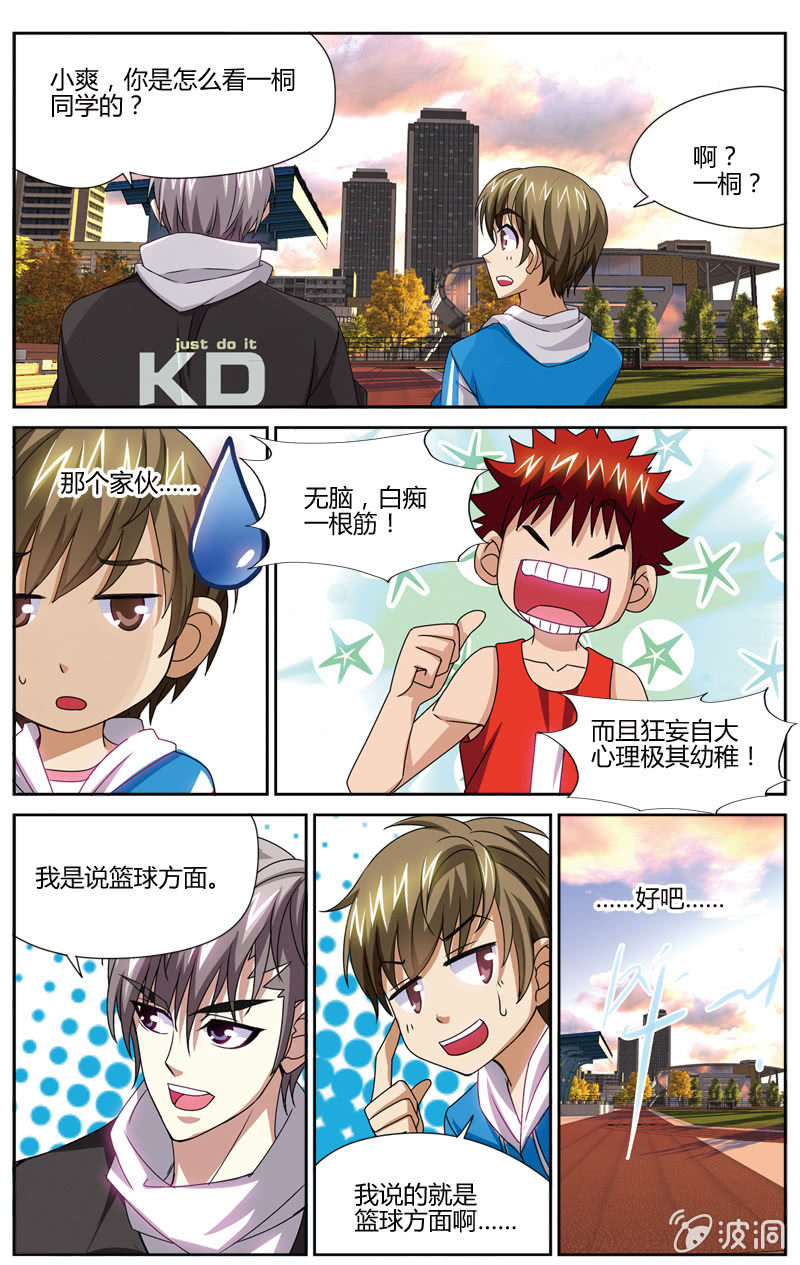 空心球ws2206漫画,582图