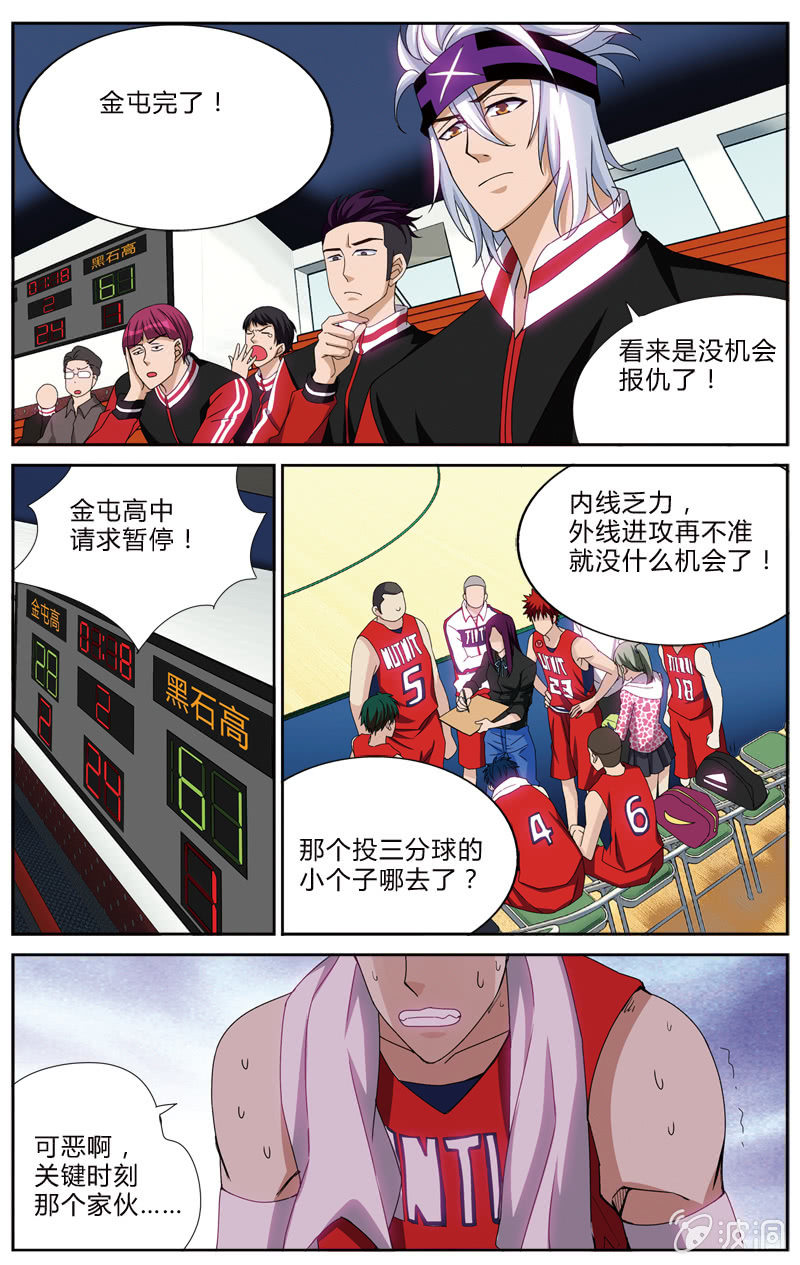 空心球密度物理题漫画,591图