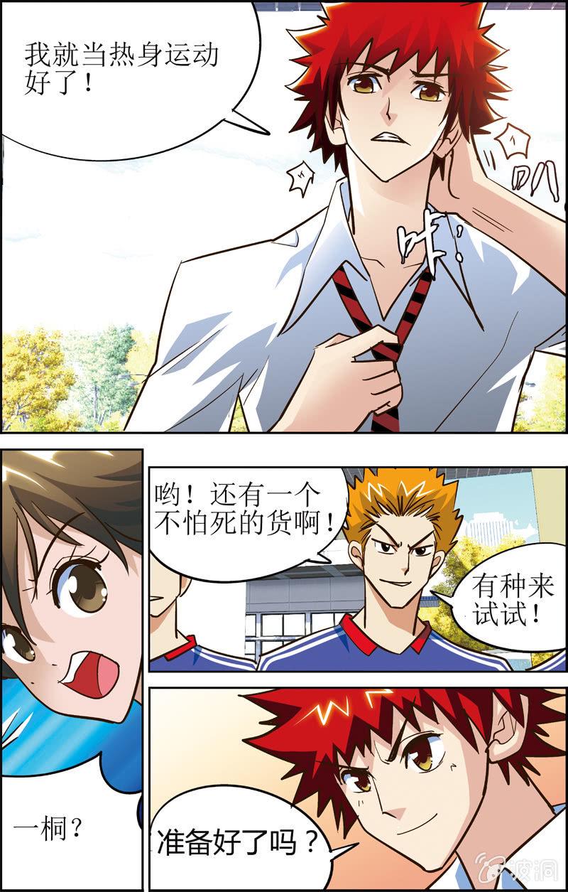 空心球规格ws5518什么意思漫画,32图