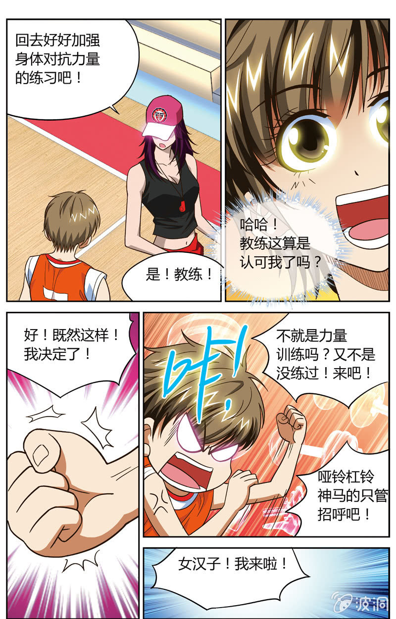 空心球的重心在哪漫画,212图