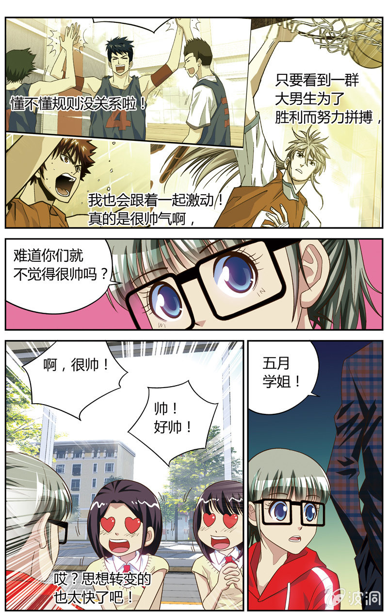 空心球的重心在哪漫画,272图