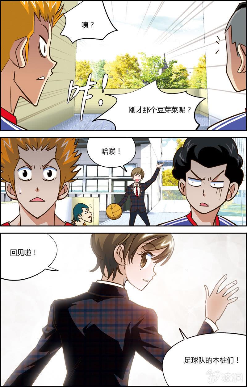 空心球ws1606漫画,32图