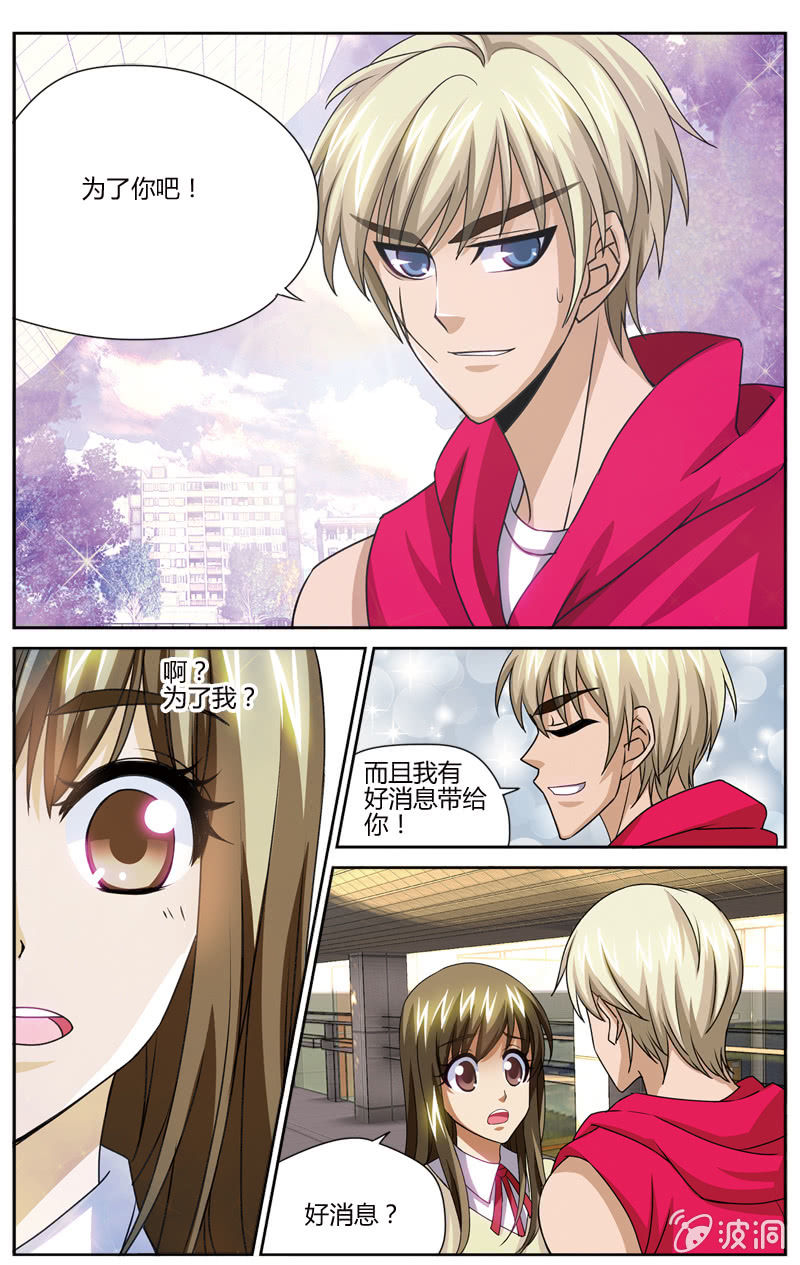 空心球ws2206漫画,551图