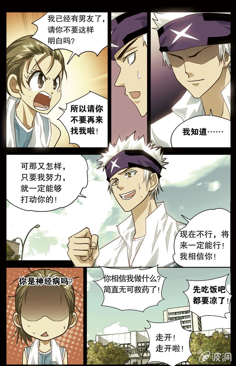 空心球自动焊设备漫画,232图