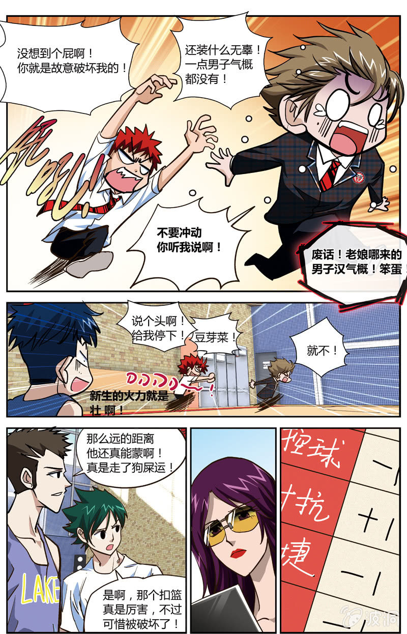 空心球加固方法有几种漫画,51图