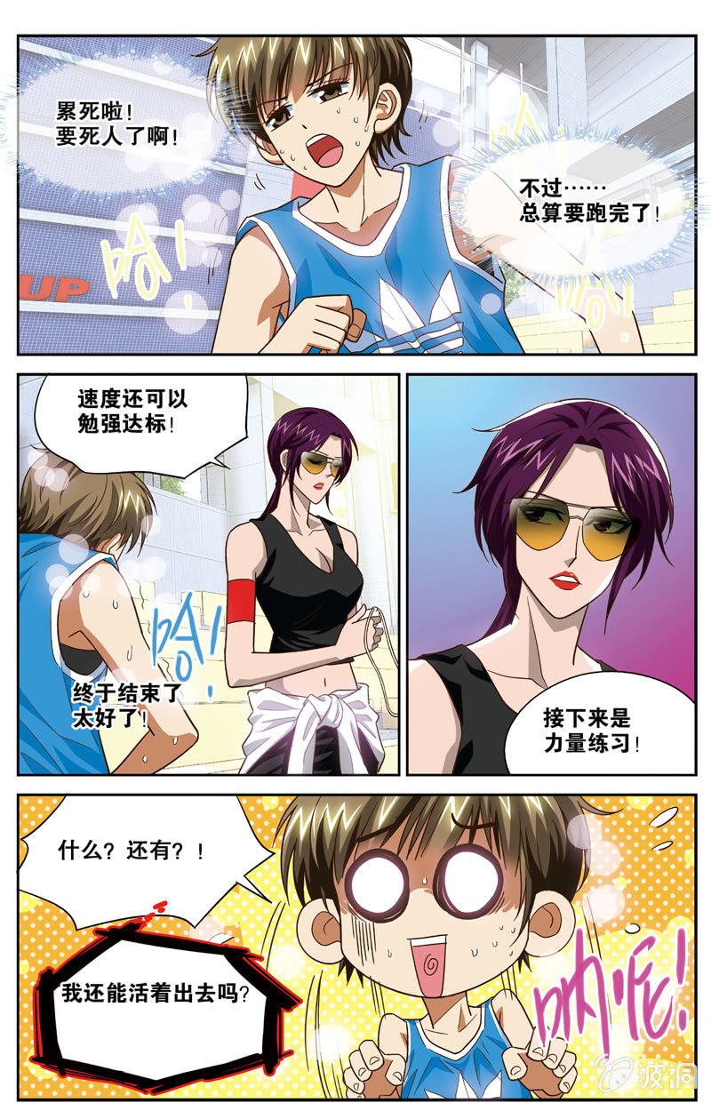 空心球ws2608什么意思漫画,222图