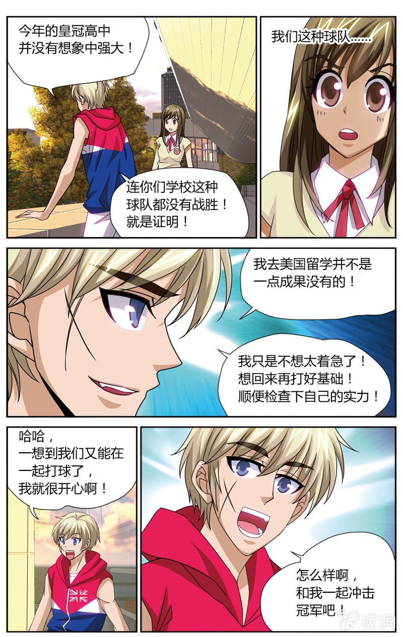 空心球ws2206漫画,562图