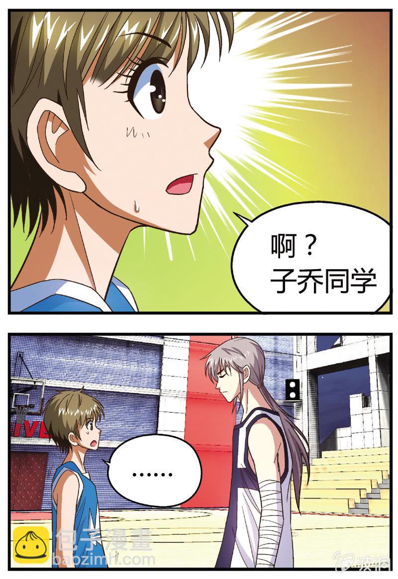 空心球漫画,351图