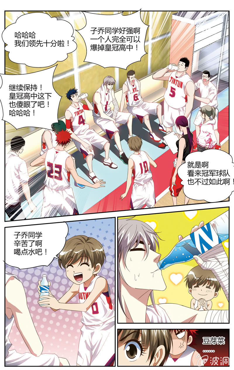 空心球ws2206漫画,431图