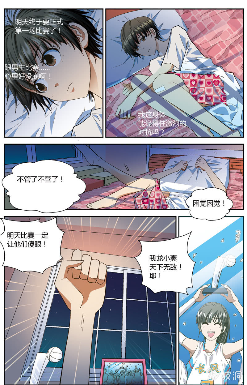 空心球密度物理题漫画,72图