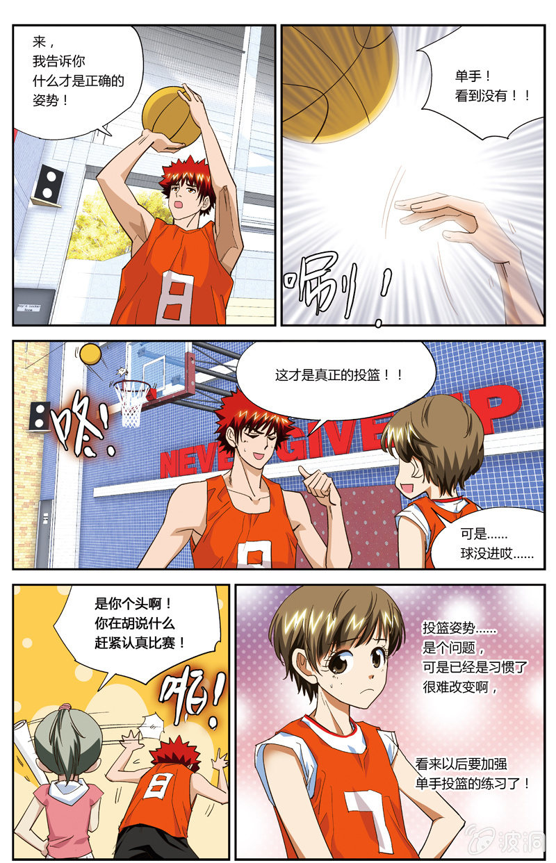 空心球规格ws5518什么意思漫画,121图