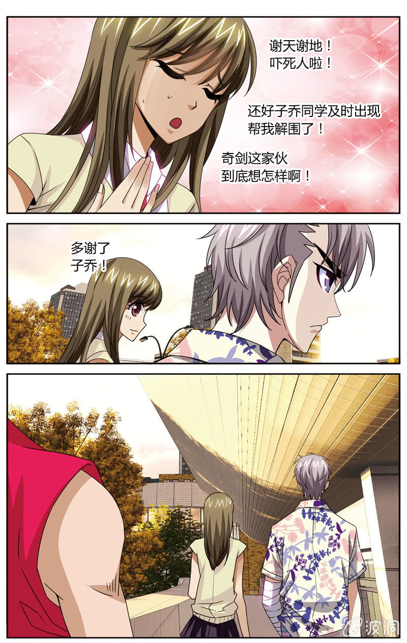 空心球ws2206漫画,561图