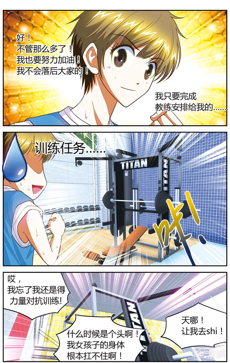 空心球和实心球的区别漫画,342图