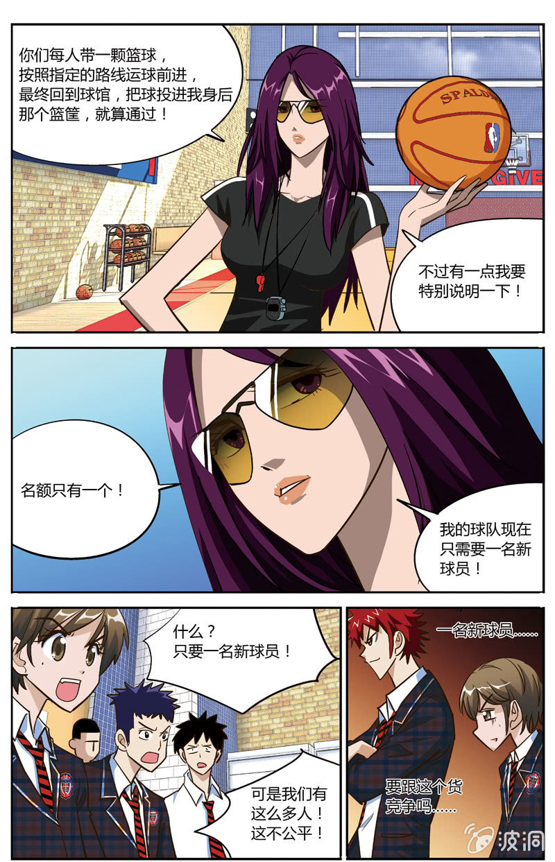 空心球和实心球的区别漫画,21图