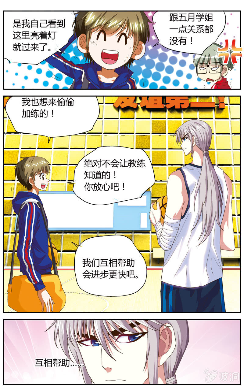 空心球wsr5518啥意思漫画,351图