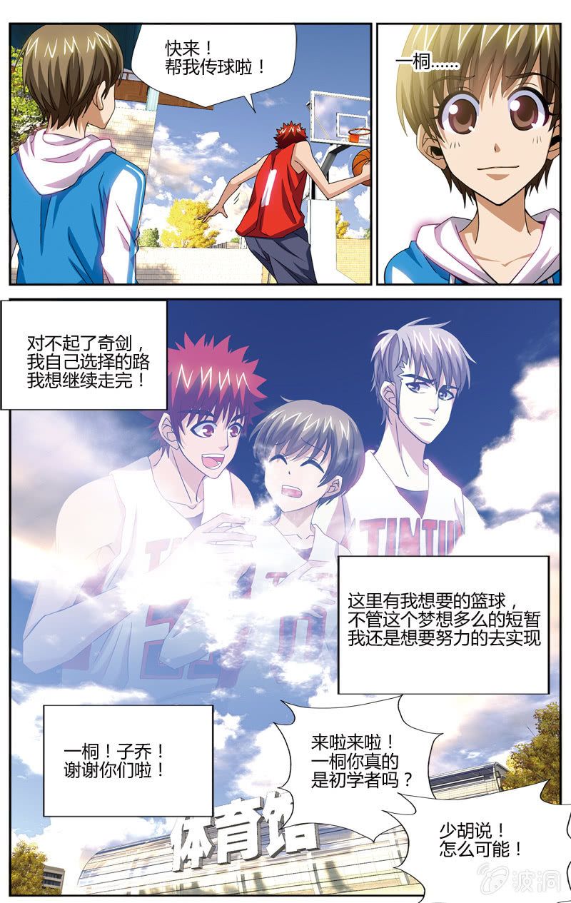 空心球ws2206漫画,581图