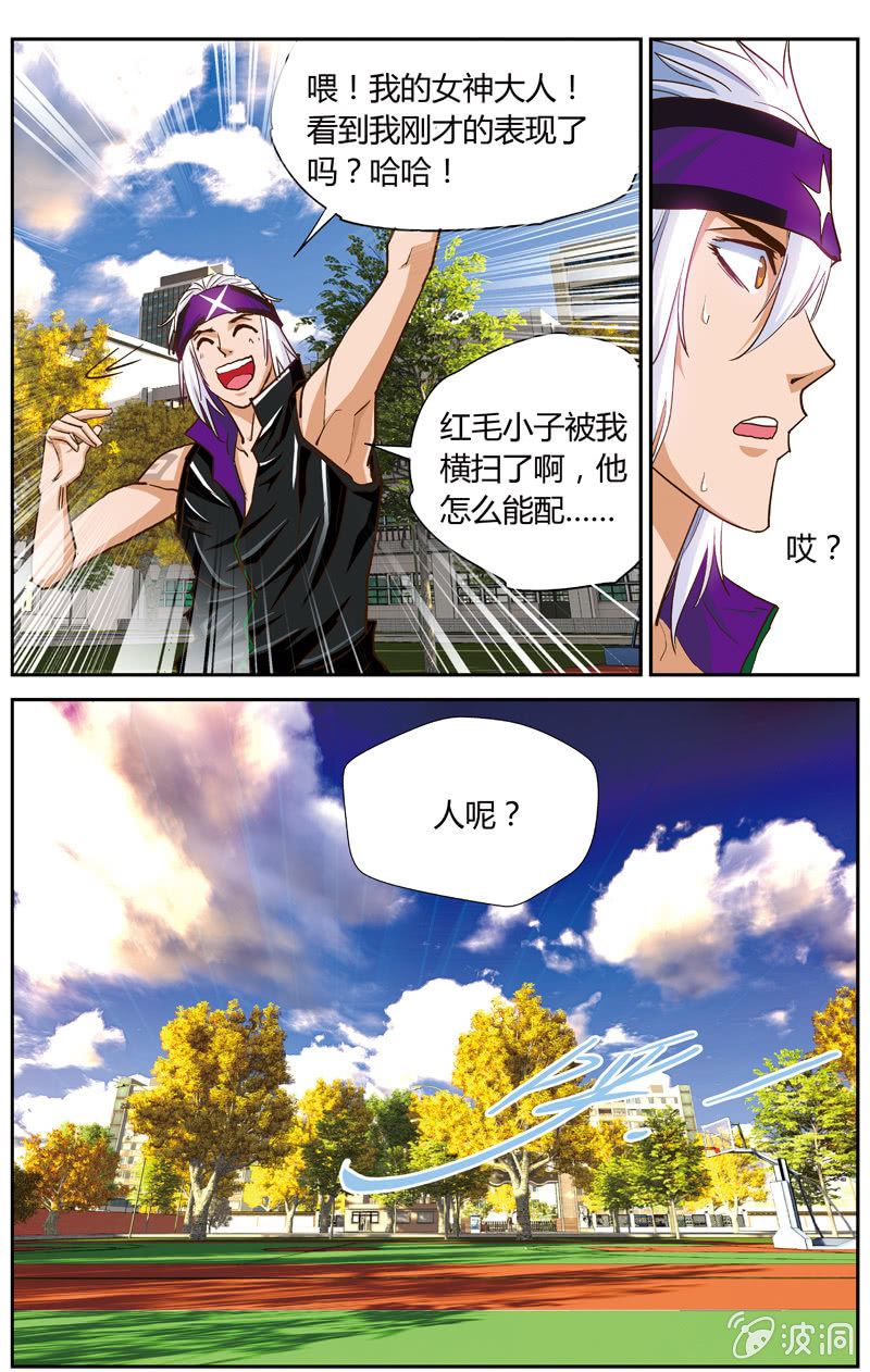 篮球空心球漫画,312图