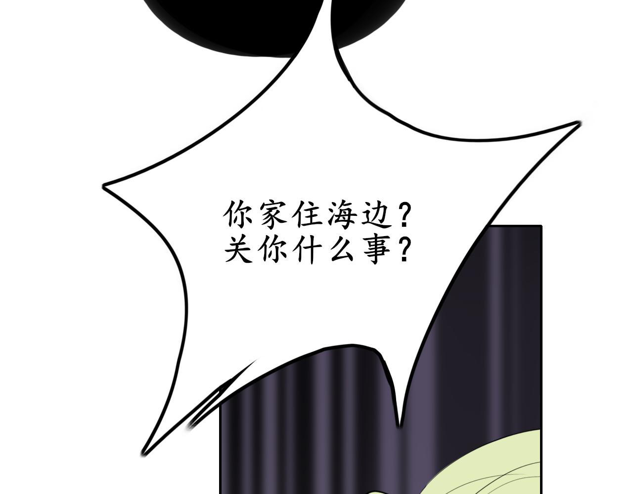 笑颜翻唱歌曲漫画,第23话2图