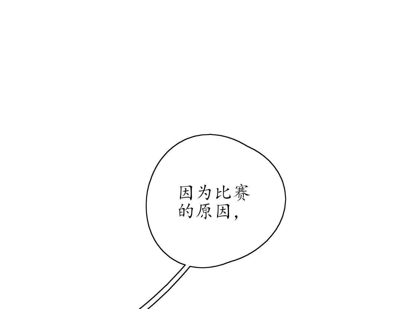 笑颜百景漫画,第35话还有我2图