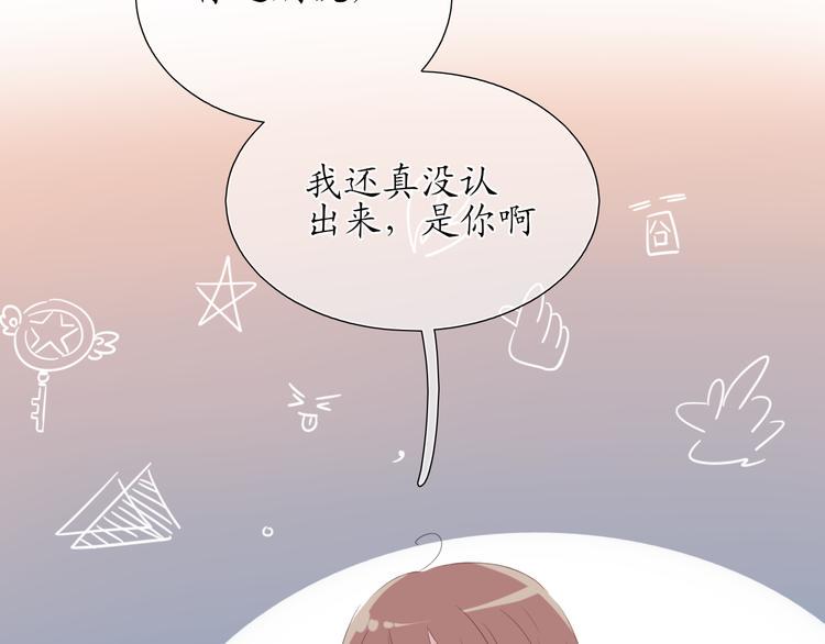 笑颜漫画,第4话 初恋（上1图