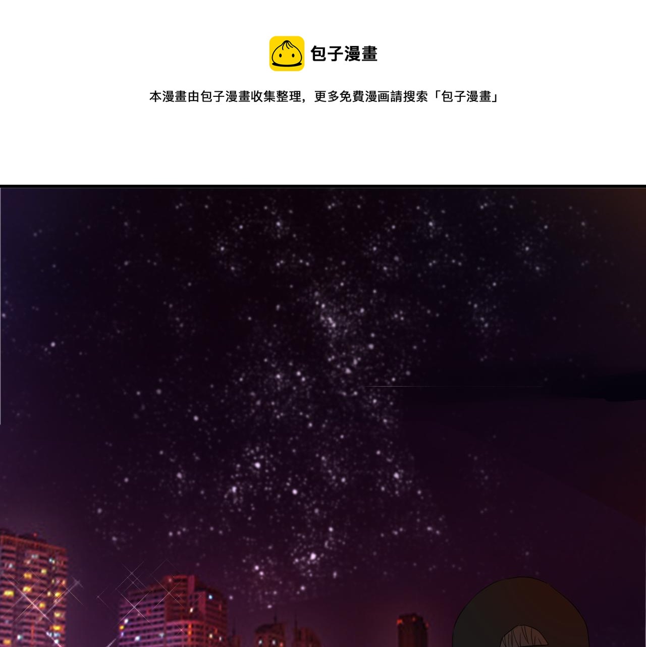 笑颜翻唱歌曲漫画,第29话 另一面1图