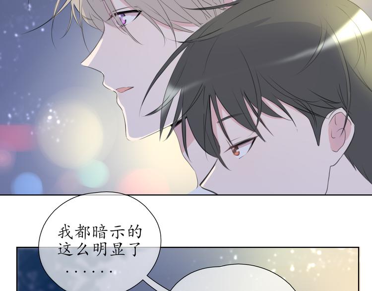 笑颜是什么意思漫画,第2话 开学2图